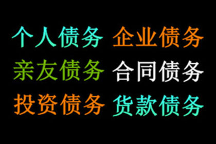武平催债公司